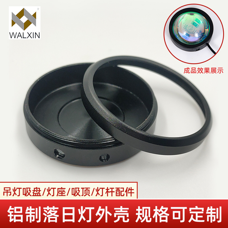 厂家直销铝制落日灯外...