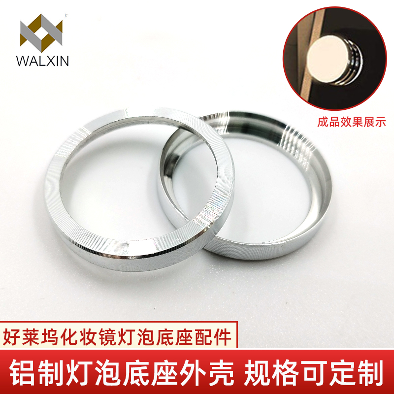 铝制灯泡底座外壳