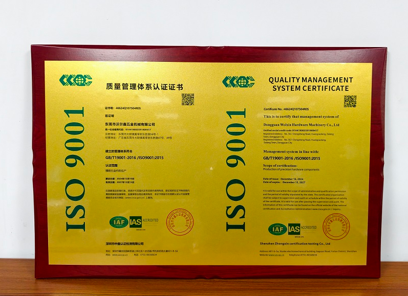 质量管理体系认证证书